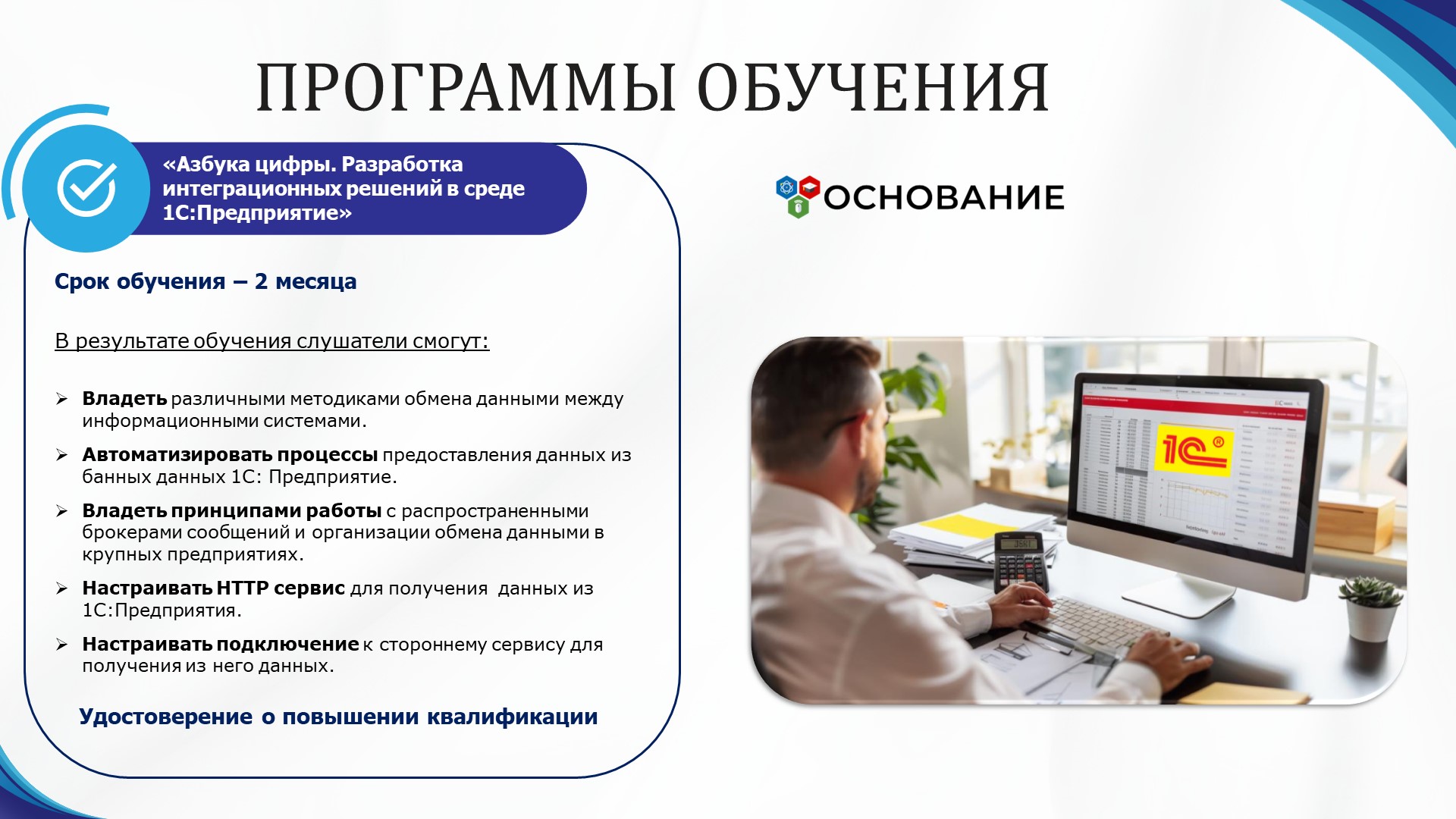 Third slide