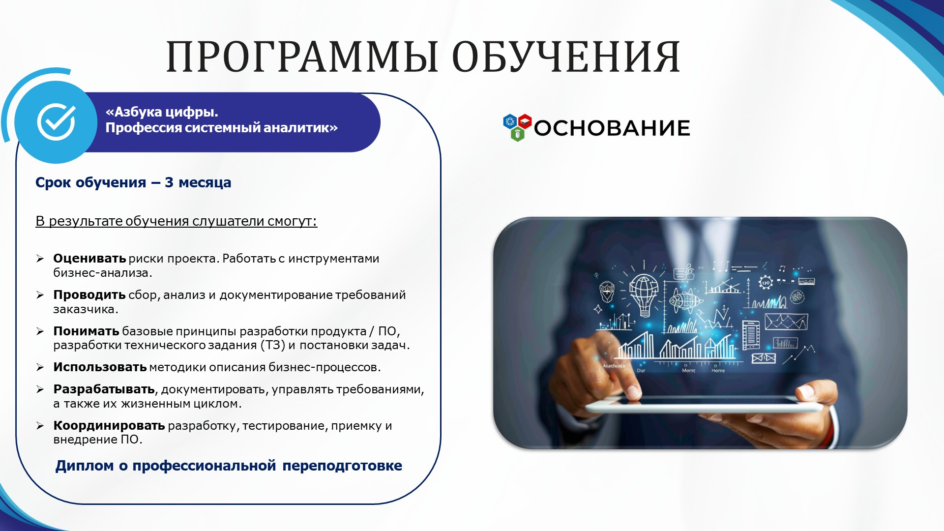 Third slide