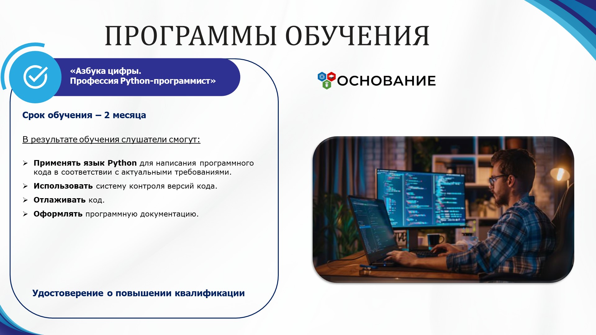 Third slide